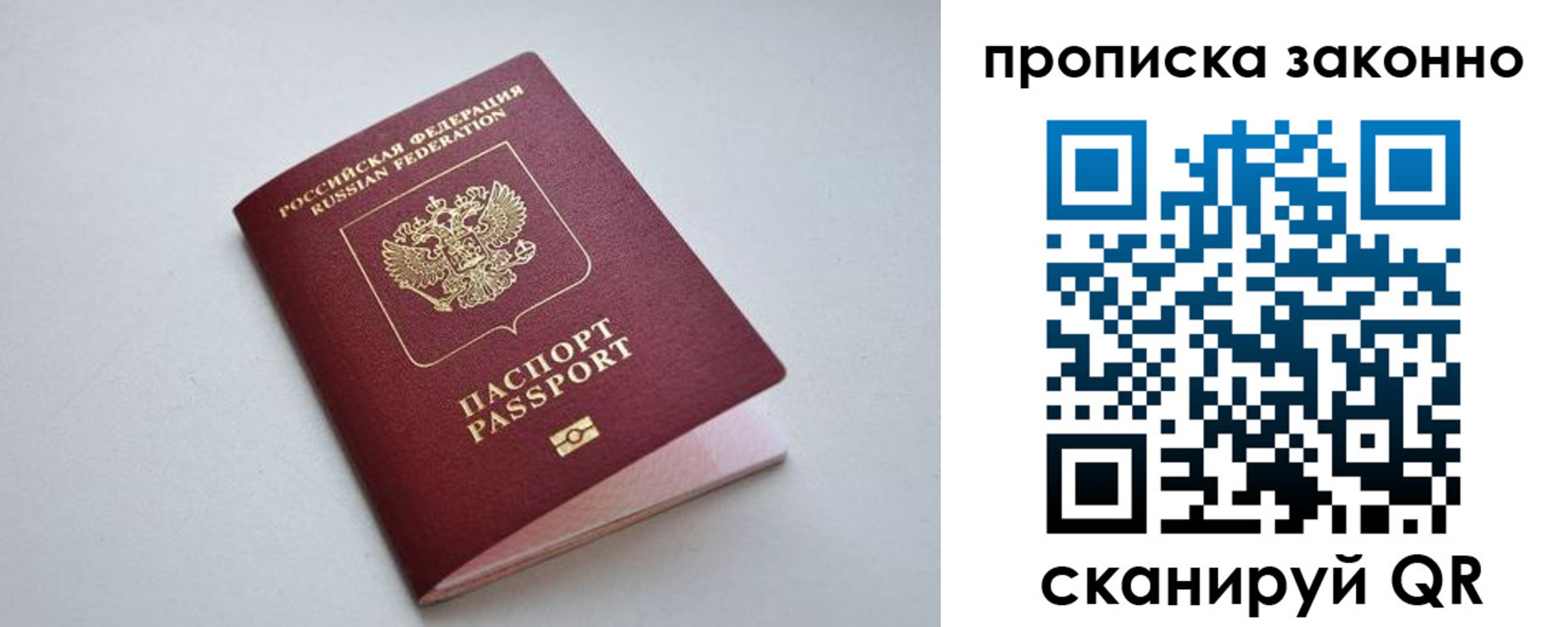 прописка регистрация в Коряжме