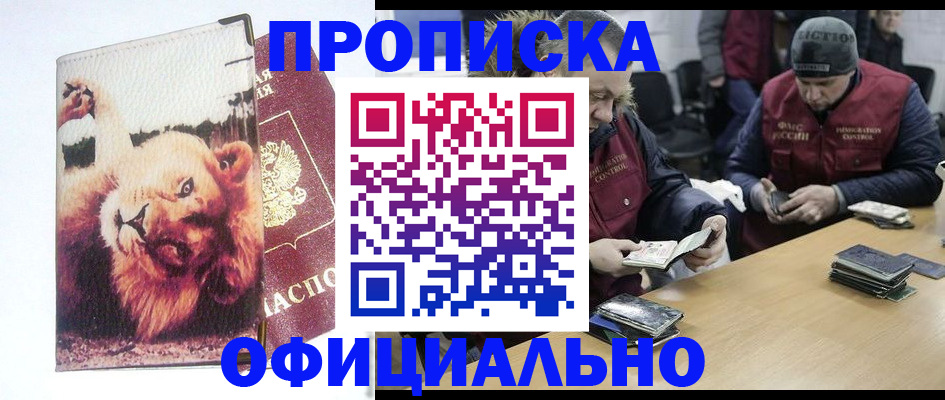 прописка в квартире в Коряжме