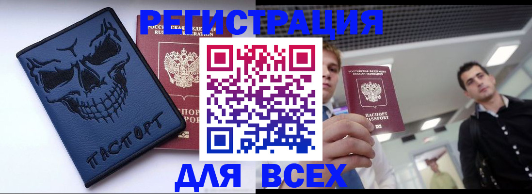 прописка в квартире в Коряжме
