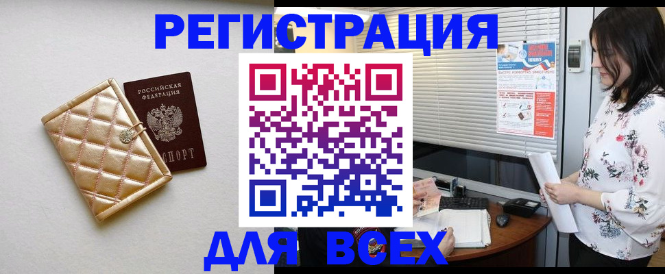 временная регистрация поиск в Коряжме