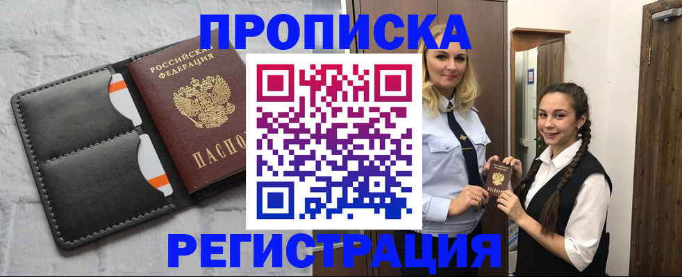 прописка в квартире в Коряжме