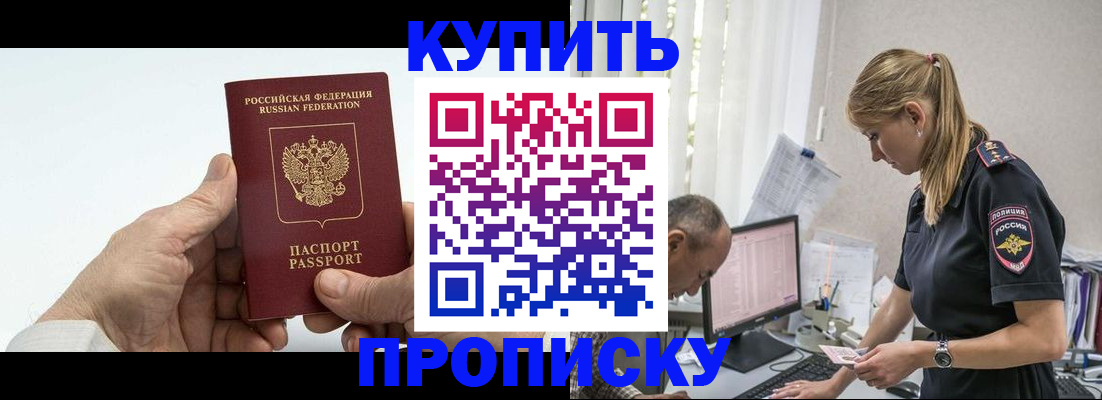 прописка поиск в Коряжме