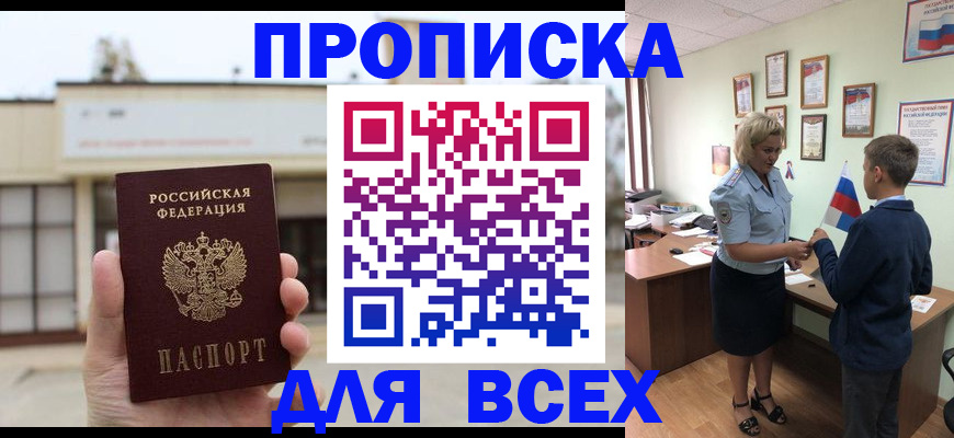 временная регистрация законно в Коряжме