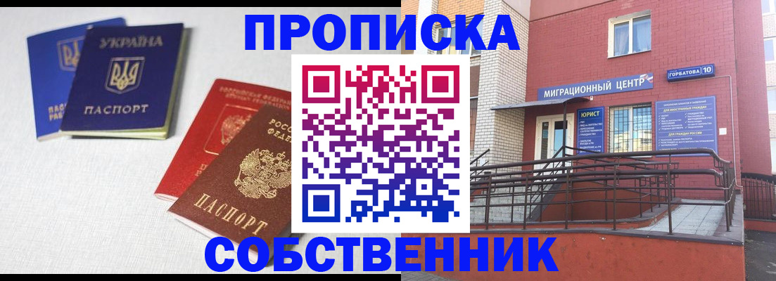 прописка для военкомата в Коряжме