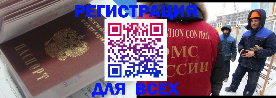 временная регистрация для всех в Коряжме